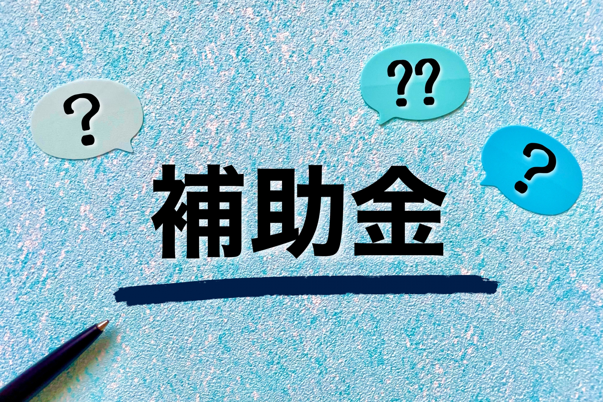 （2025年版）東海地方で使える個人向けソーラーカーポート補助金
